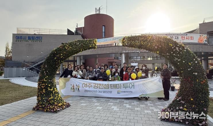 여주세종문화관광재단, '여주 강천섬 열린관광 테마투어' 성료
