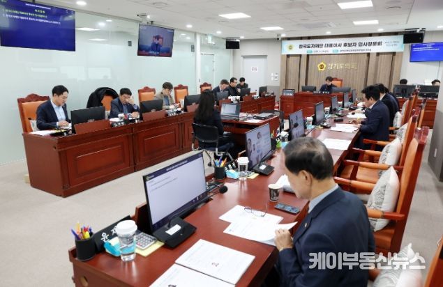 경기도의회 인사청문특별위원회