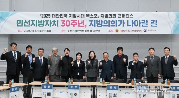 2025 대한민국 지방시대 엑스포