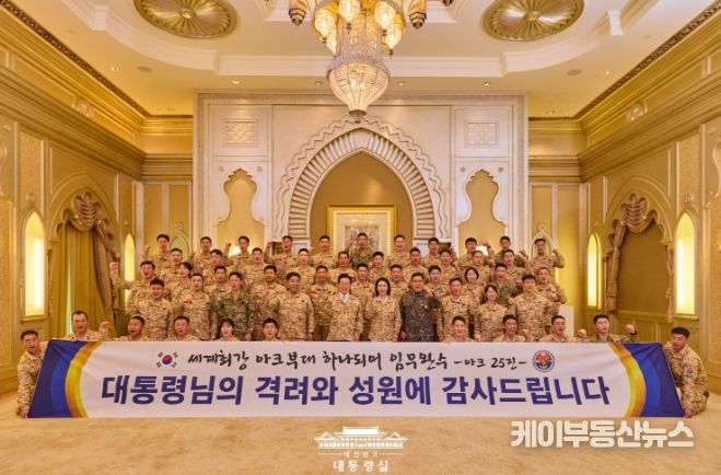 아크부대 장병 격려 행사(대통령실)