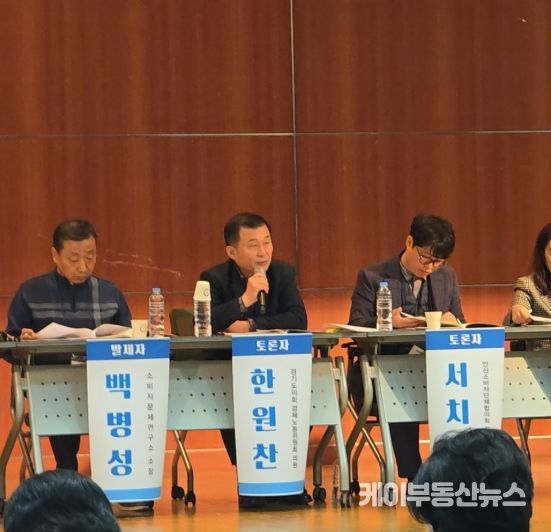 2025 소비자정책 토론회