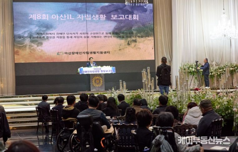 ‘2025년 아산장애인자립생활지원센터 장애인 활동보고대회’