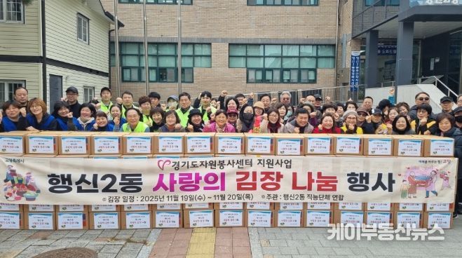 사랑의 김장 나눔 봉사활동