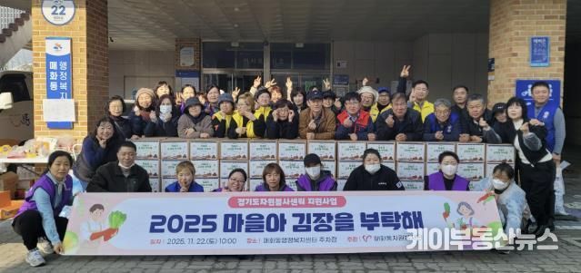 시흥시 매화동, 관계단체 합동 김장 나눔 행사로 따뜻한 겨울 선물