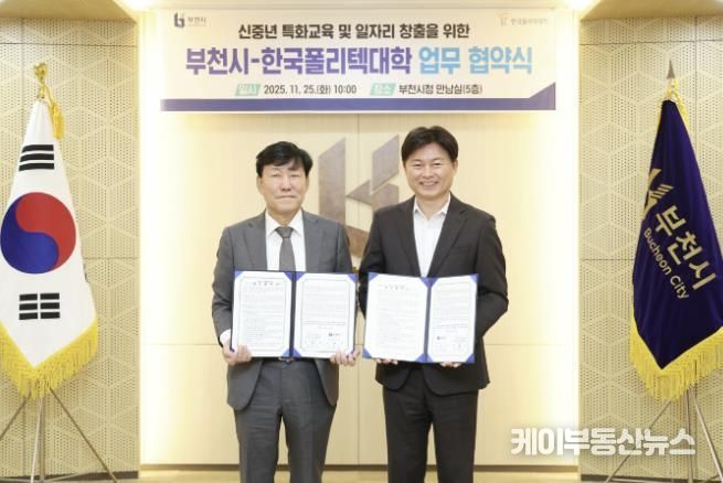 조용익 부천시장과 인구주택총조사 조사요원들이 기념사진을 촬영하고 있다.