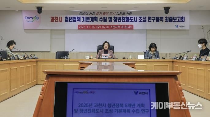 청년정책 기본계획 최종보고회