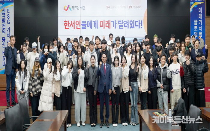 이완섭 서산시장이 27일 한서대학교에서 특강을 진행했다.