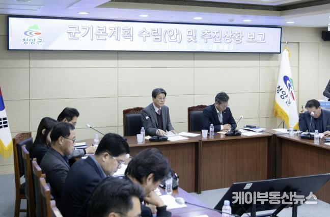 지난 25일 군이 ‘2040 청양 군기본계획’ 보고회를 열고 농어촌기본소득 시범사업과 연계한 인구‧생활권 전략 등을 논의하고 있다.
