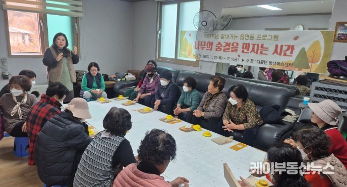 이천시 대월면, 찾아가는 읍면동 프로그램 실시