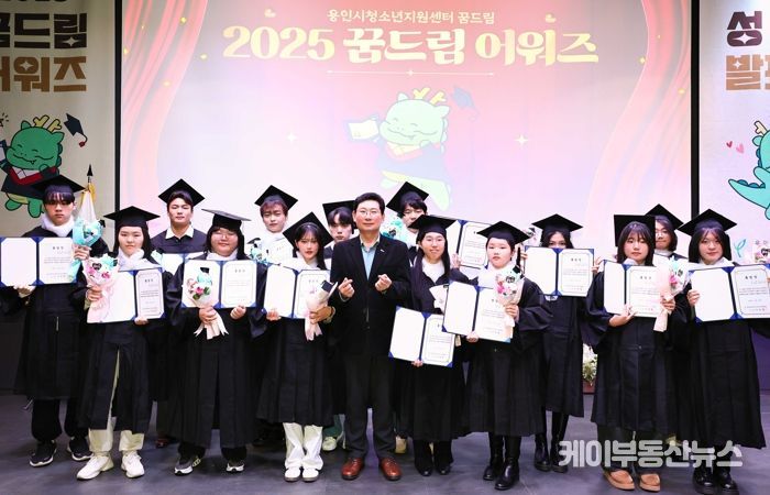 이상일 용인특례시장은 29일 '2025 꿈드림 어워즈 & 성장발표회'에 참석했다