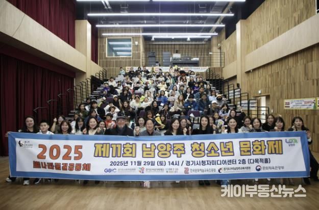 주광덕 남양주시장, 지역돌봄·사회적경제 협력의 현장 찾다 …청소년 문화제서 비전 밝혀