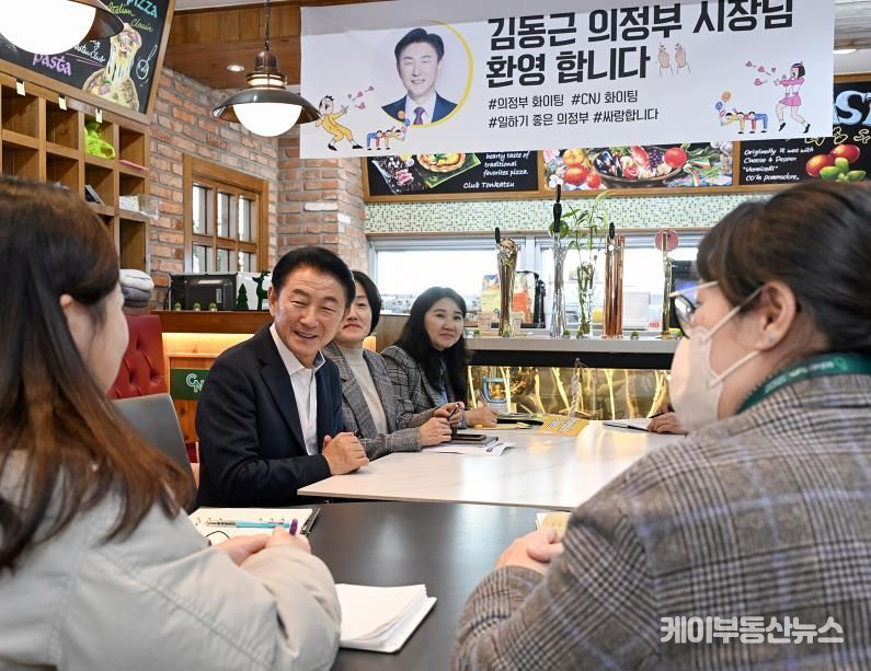 김동근 시장이 12월 1일 ㈜CNJ헬스케어를 방문해 간담회를 진행하고 있다.