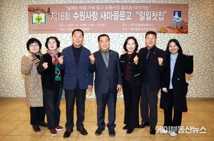 제16회 수원사랑 새마을 문고 일일찻집