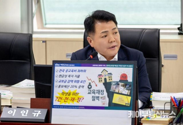 이인규 의원(더불어민주당, 동두천1)