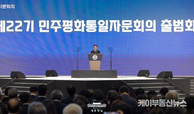 제22기 민주평화통일자문회의 출범식(대통령실)