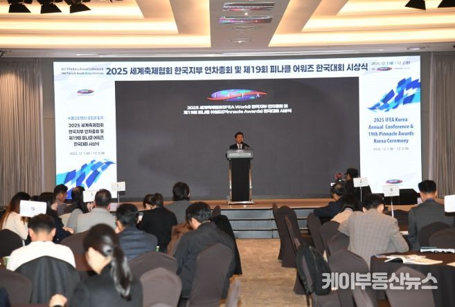 2025 피너클 어워즈 한국대회