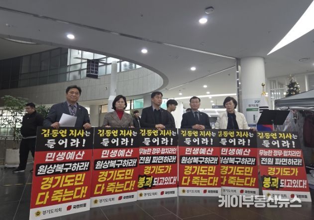 경기도의회 김호겸 의원