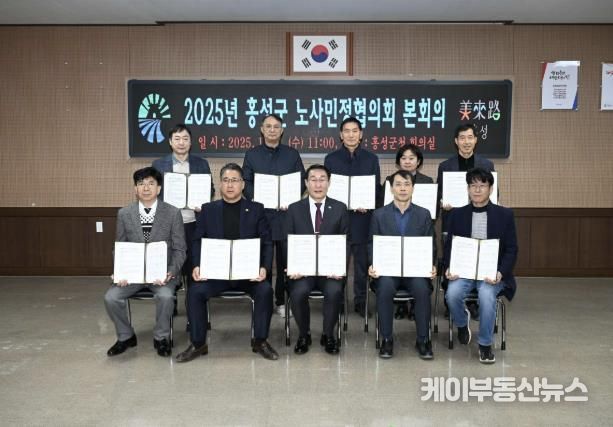 홍성군, 건전하고 안전한 일터위해 노사민정 '합심'