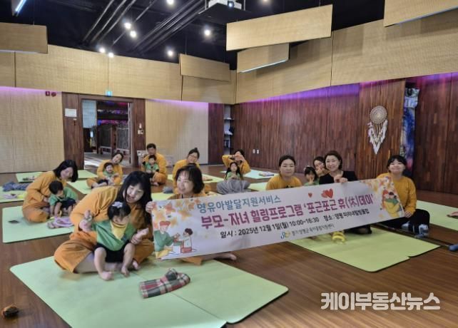 양평군육아종합지원센터, ‘영유아발달지원 포근포근 휴(休)데이’ 개최