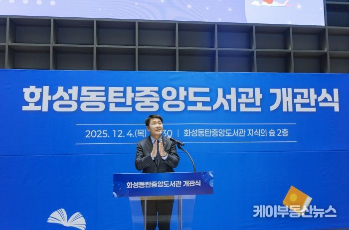 배정수 의장 도서관 개관식 축사 모습