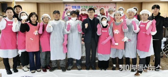 수원시 영통구 영통2동 새마을부녀회, 사랑의 김장 나눔