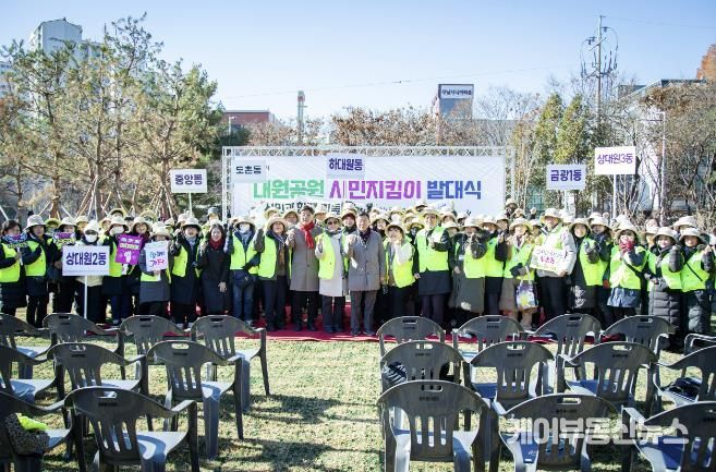 성남시의회, 대원공원 시민지킴이 발대식 참석