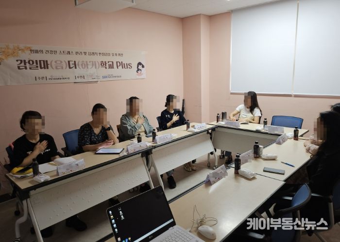 감일마(음)더(하기)학교 Plus 진행사진