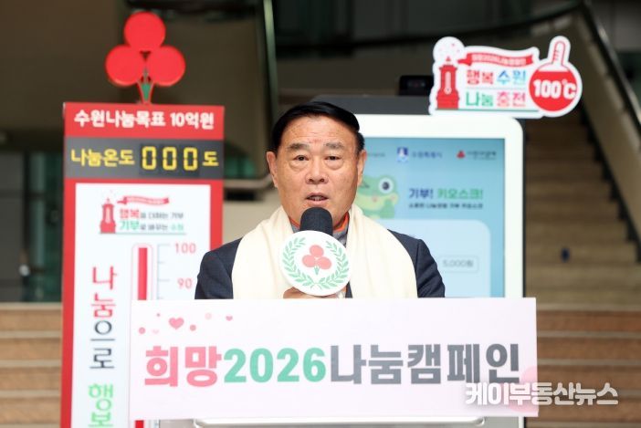 사랑의 온도탑 제막식 참석