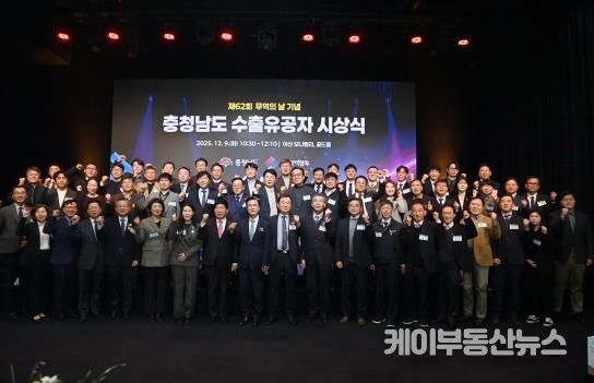 도, 9일 제62회 무역의 날 기념식…투자 유치 유공자 표창