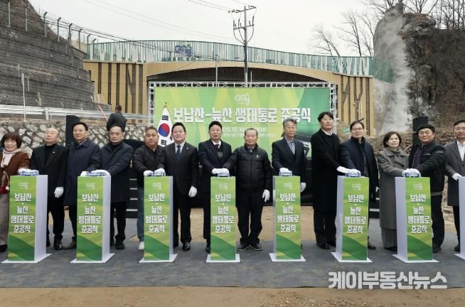 가평 보납산‧늪산 생태통로 80년 만에 연결