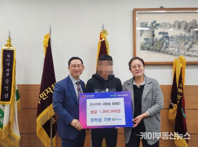 하나신용협동조합, 양주시 회천3동 청소년에게 장학금 100만 원 전달