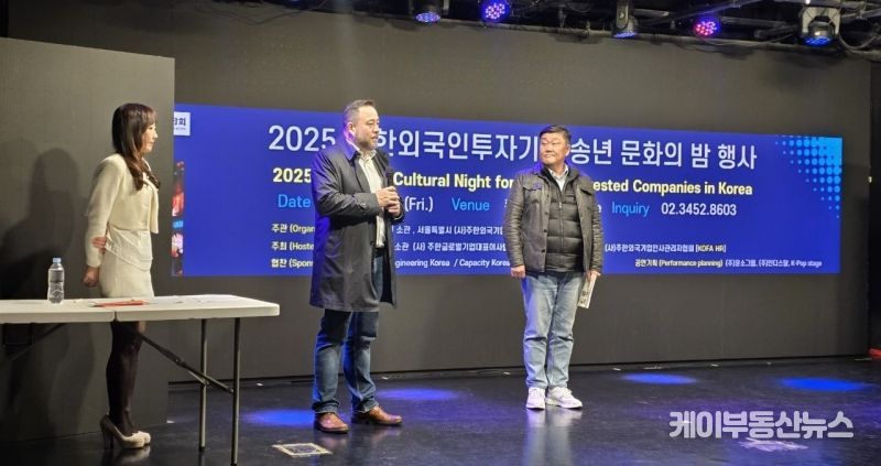 참가자들에게 환영인사를 하고 있는 조영빈 회장 (오른쪽) , 바스티안 뢰슬러 회장( 중간) , 사회를 보고있는 송인선 사무총장 (사진제공: 주한외국기업연합회 KOFA)