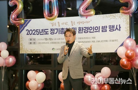 한강지키기 운동 남양주지역본부 2025년 정기총회
