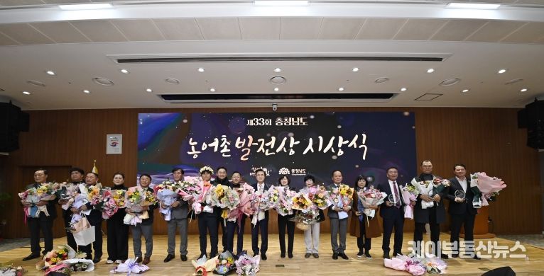 농어촌 발전 이끈 농어업인 한자리에