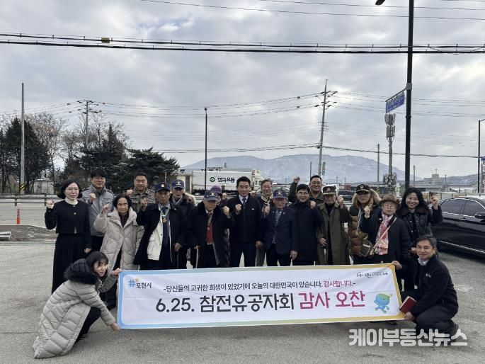 포천시 소흘농협, 6·25 참전유공자 초청 감사 오찬 행사 개최