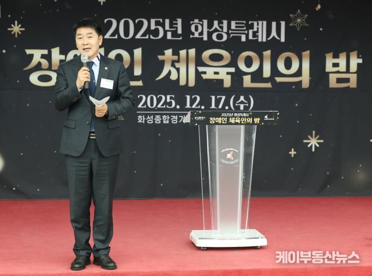 배정수 의장 장애인 체육인의 밤 축사