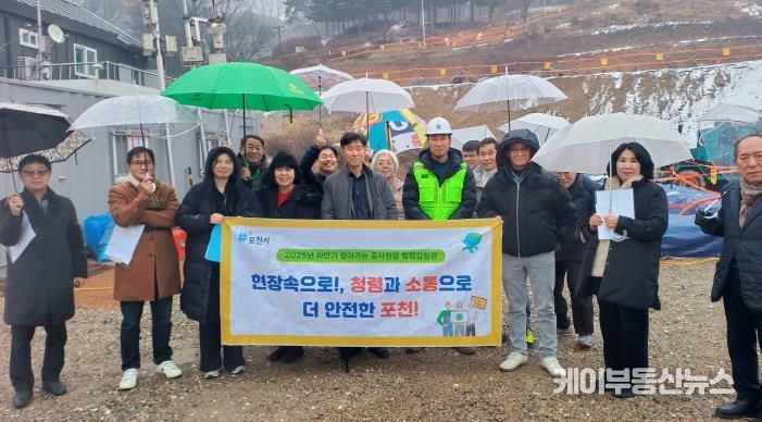 포천시 청렴감찰관, 대형 공사 현장 찾아 부패 예방 활동 전개