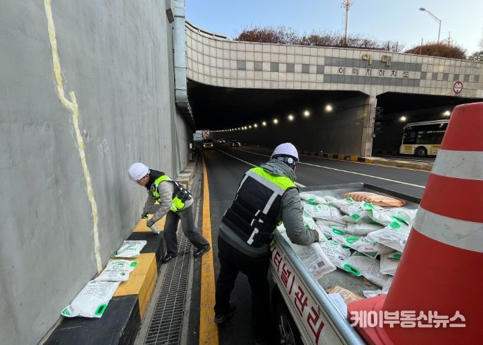 이매지하차도에서 염화칼슘을 배치하고 있다.
