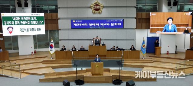 경기도의회 박명숙 의원