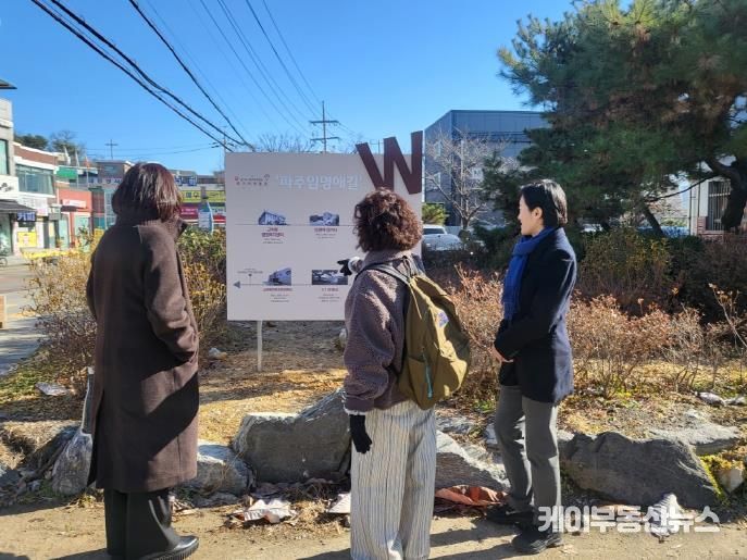 파주임명애길 전체 안내판 앞