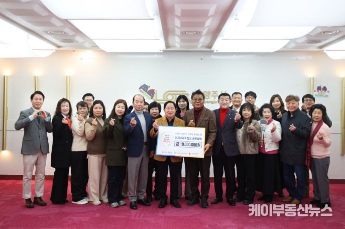 남양주시, 점프벼룩협회로부터 취약계층 지원 성금 1천만 원 기탁 받아