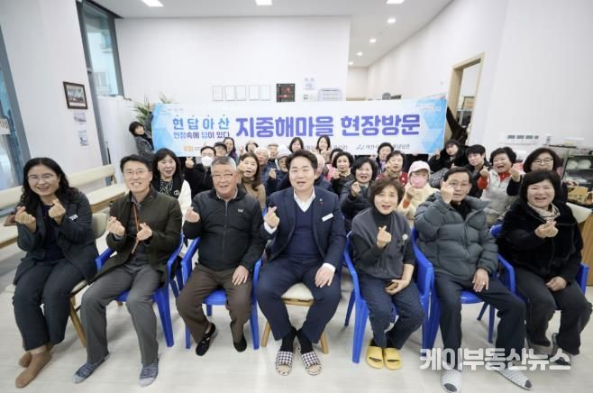 지중해마을 현장방문