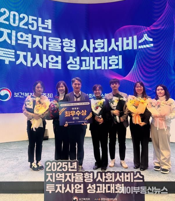 지역자율형 사회서비스 투자사업 우수지자체 선정