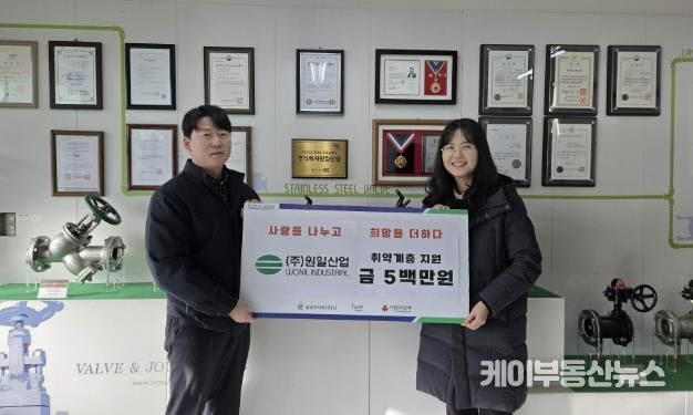 전달식 사진(원일산업 원종혁 대표 / 동부희망케어센터 김영혜 팀장)