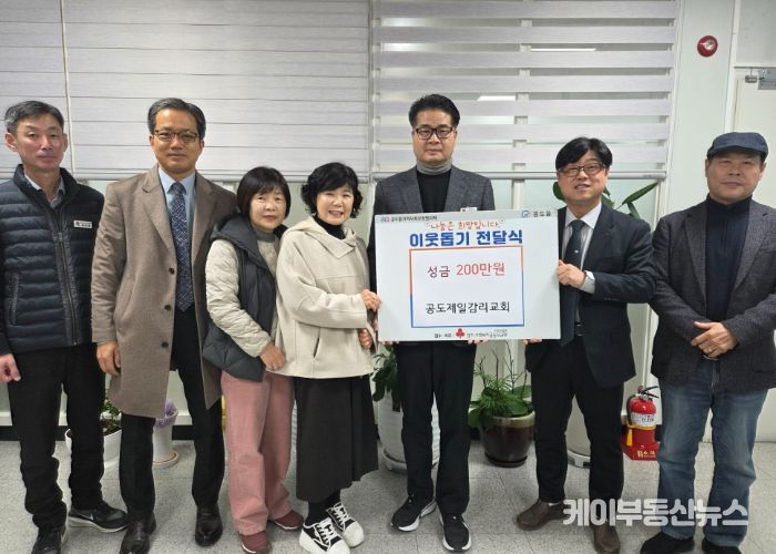 공도제일감리교회, 지역사회 이웃을 위한 나눔 실천