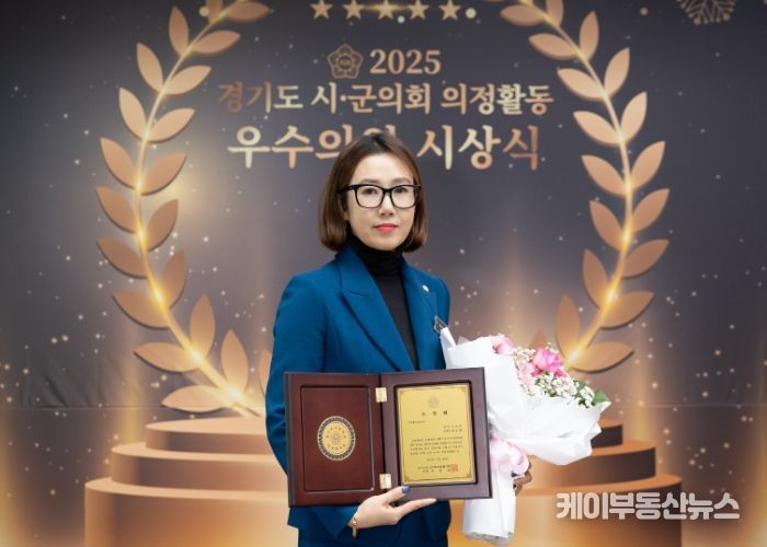 최수연 부의장이 경기도 시군의회 우수의원 상패를 들고 기념촬영을 하고 있다.