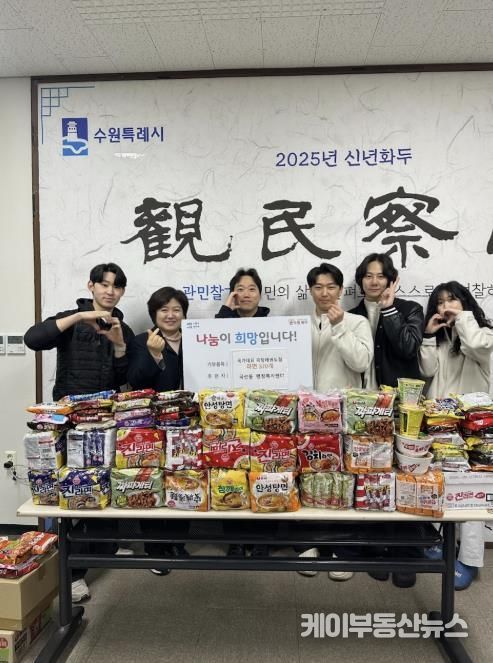 수원특례시 권선구 곡선동 국가대표 곡정태권도, 취약계층 위해 라면 370개 후원