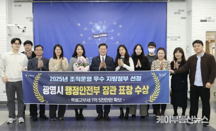 박승원 광명시장(사진 앞줄 왼쪽에서 다섯 번째)이 2025년 조직운영 우수 자치단체 평가 조직운영 실적 우수 지방정부 선정 기념으로 정책기획과 직원들과 기념사진을 촬영하고 있다.