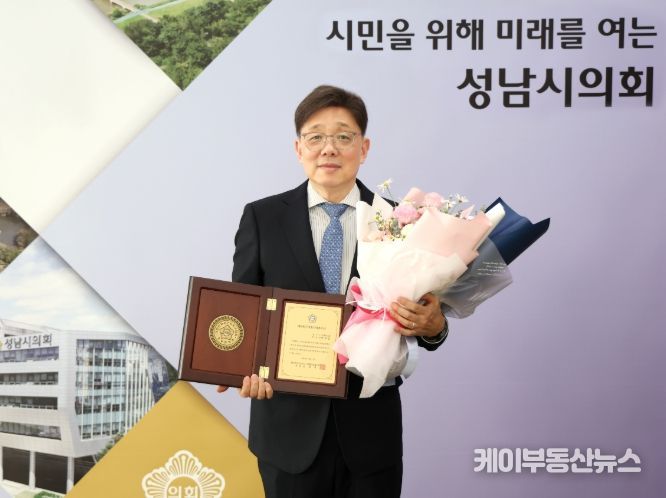 성남시의회 안광림 부의장, ‘대한민국지방의정봉사상’수상