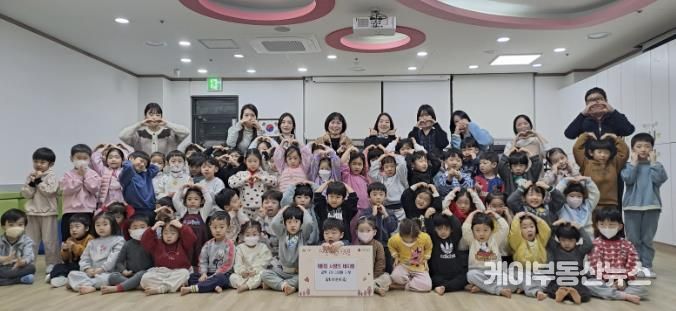 의왕시 내손1동 국공립 갈미어린이집, 사랑의 바자회 수익금 기탁